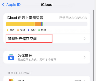 肇庆苹果手机服务如何解决iPhone照片无法同步到 'iCloud 照片'