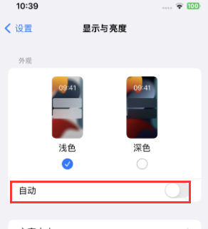 肇庆苹果15服务店分享iPhone15无法关闭深色模式怎么办