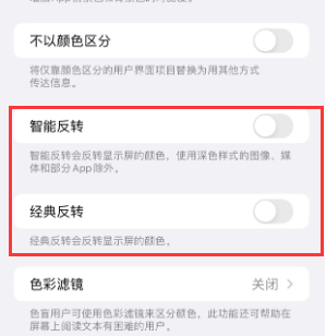 肇庆苹果15服务店分享iPhone15无法关闭深色模式怎么办