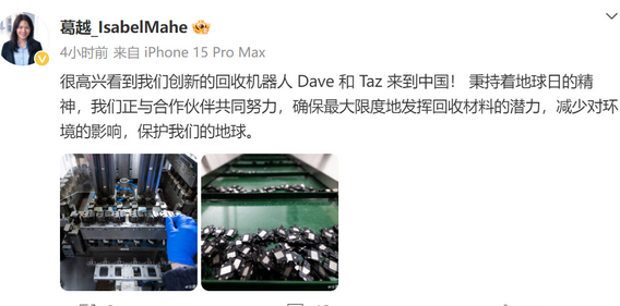 肇庆苹果肇庆ipad维修点分享苹果回收机器人Dave和Taz来到中国