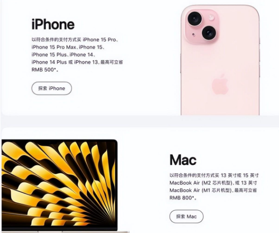 肇庆苹果15维修店iPhone 15降价后能退差价吗 