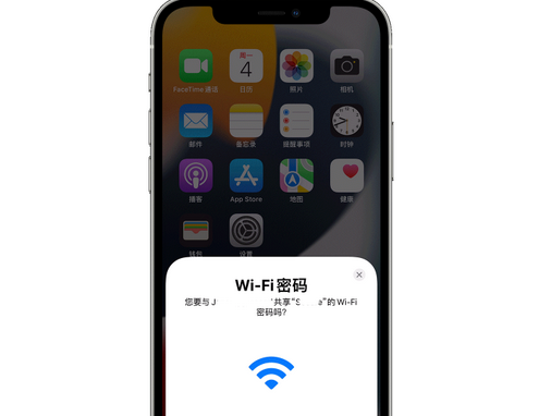 肇庆苹果15维修店分享iPhone15如何共享Wi-Fi密码 