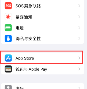 肇庆苹果15维修中心如何让iPhone15APP自动更新