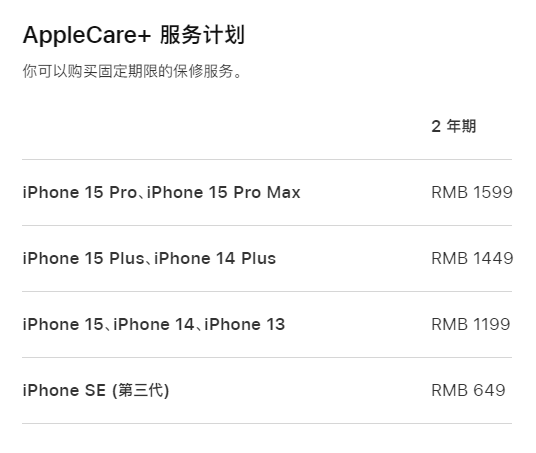 肇庆apple维修服务点分享AppleCare+服务有什么用