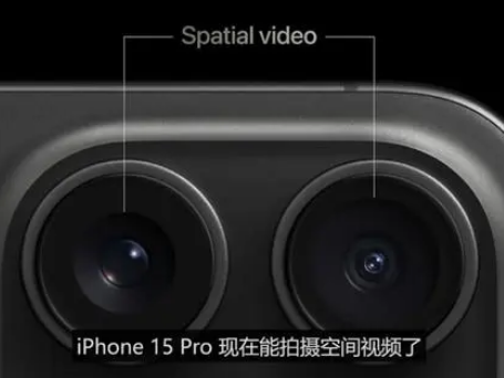 肇庆苹果15pro维修iPhone15Pro拍的空间视频在哪里看 