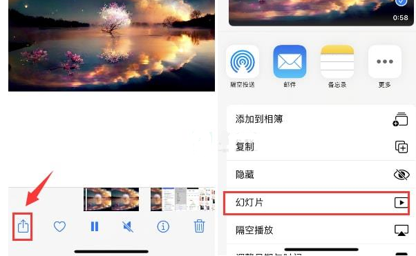 肇庆苹果15维修预约分享iPhone15相册视频如何循环播放 