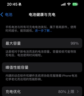 肇庆苹果15换电池地址分享iPhone15电池健康度下降过快 
