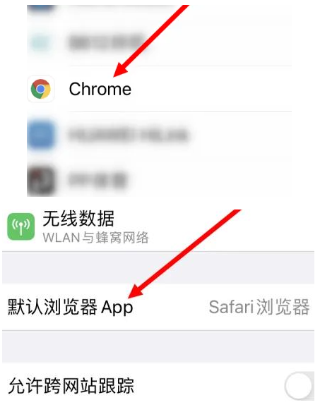 肇庆肇庆苹果维修服务iPhone如何把safari浏览器换成chrome浏览器