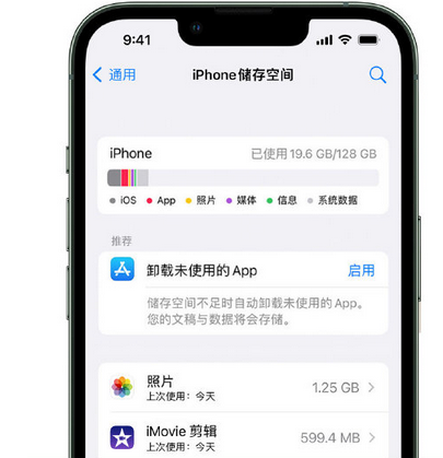 肇庆苹果15维修站分享iPhone15电池容量有多少 