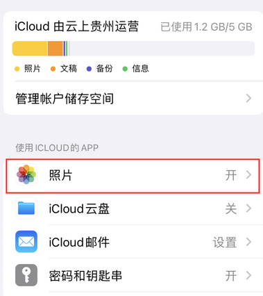 肇庆苹果手机维修站分享如何保留iPhone中的照片 