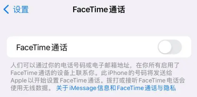 肇庆苹果维修服务分享如何躲避FaceTime诈骗 