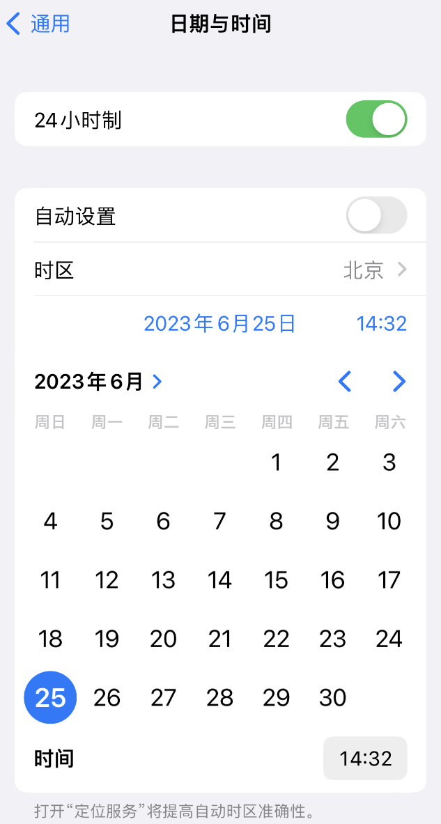 肇庆苹果维修服务分享如何在iPhone上设置节假日闹钟 